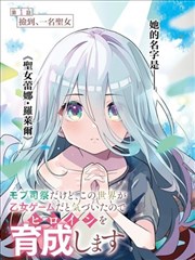 overflow在线 都市悬疑漫画都市拾荒者封面